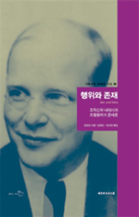 행위와 존재 표지 이미지