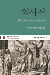 IBT 역사서 표지 이미지