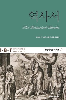 IBT 역사서