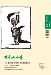 기독교사상(2026년 4월호) 표지 이미지