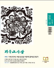 기독교사상(2026년 5월호)