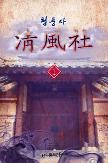 청풍사