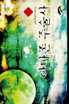 아마존 주술사
