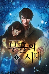 무휼의 시대 표지 이미지