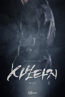 사보타지