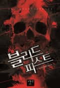 블리드 피스트 9화