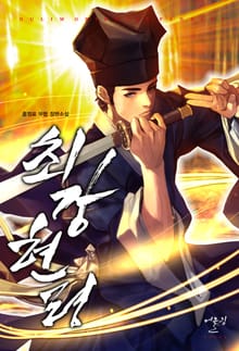 최강현령
