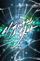 이유따윈 없다 표지 이미지