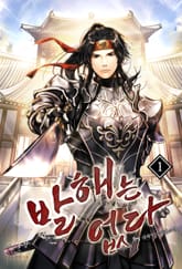 발해(渤海)는 없다 표지 이미지