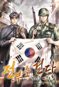 전부를 건다 - 역사를 바꾸는 힘 3화