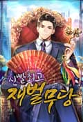 신빨 최고 재벌무당 22화