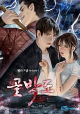 골박도 표지 이미지