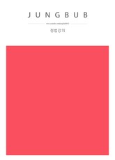 정법강의 12강-21강 표지 이미지