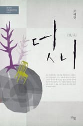 덧니 표지 이미지