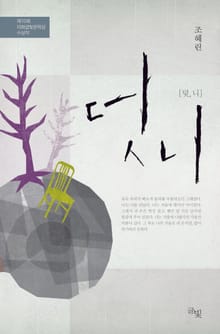 덧니