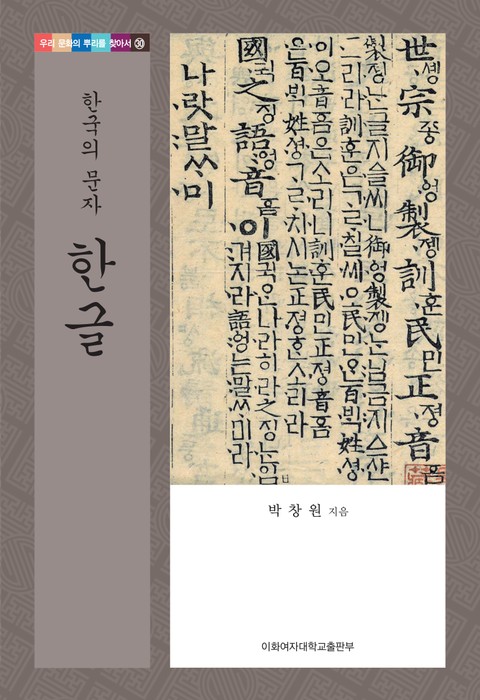 한글 표지 이미지