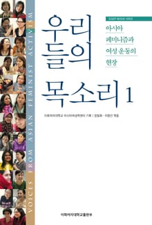 우리들의 목소리 1