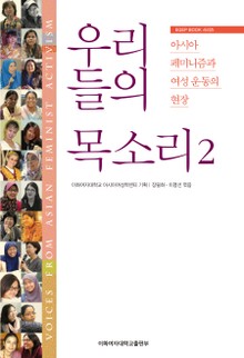 우리들의 목소리 2