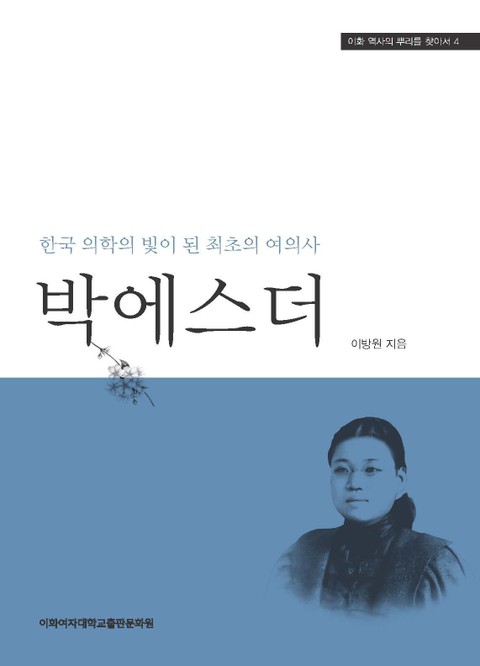 박에스더 표지 이미지