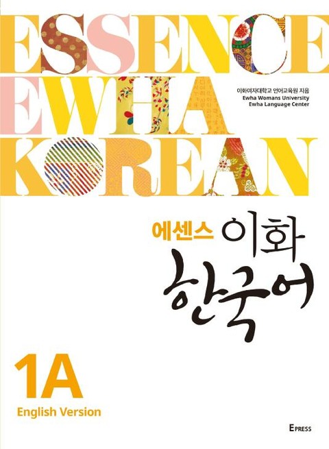 에센스 이화 한국어 1A (영어판) 표지 이미지