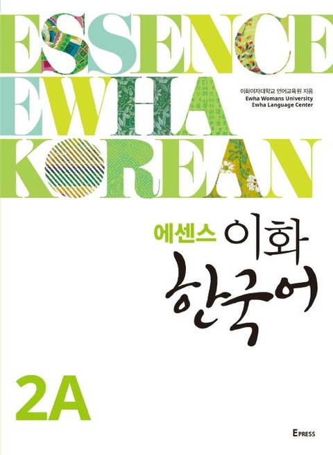 에센스 이화 한국어 2A 표지 이미지