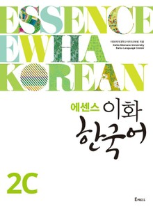 에센스 이화 한국어 2C