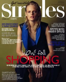 싱글즈 2013년 10월호(월간)