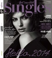 싱글즈 2014년 1월호(월간)