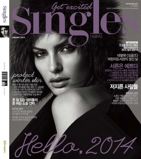 싱글즈 2014년 1월호(월간) 표지 이미지