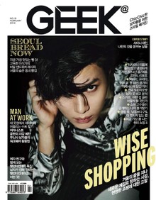GEEK 2014년 2월호 (월간)