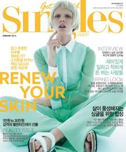 싱글즈 2014년 2월호(월간)