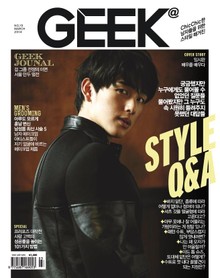 GEEK 2014년 3월호 (월간)