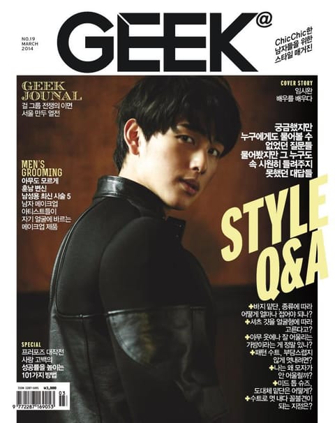 GEEK 2014년 3월호 (월간) 표지 이미지