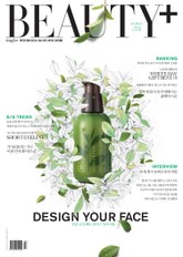 뷰티쁠 2014년 3월호 (월간) 표지 이미지