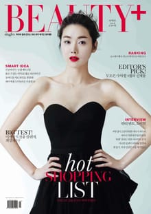 뷰티쁠 2014년 4월호 (월간)