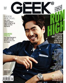 GEEK 2014년 4월호 (월간)