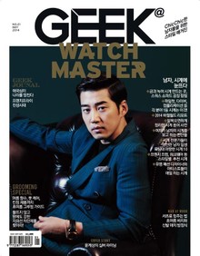 GEEK 2014년 5월호 (월간)