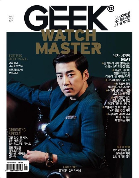 GEEK 2014년 5월호 (월간) 표지 이미지