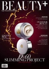 뷰티쁠 2014년 5월호 (월간) 표지 이미지