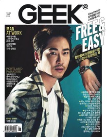 GEEK 2014년 6월호 (월간)