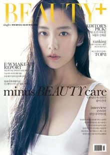 뷰티쁠 2014년 8월호 (월간)