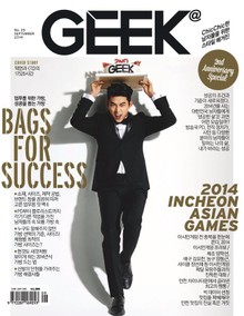 GEEK 2014년 9월호 (월간)