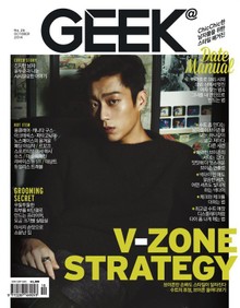 GEEK 2014년 10월호 (월간)