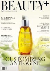 뷰티쁠 2014년 10월호 (월간) 표지 이미지