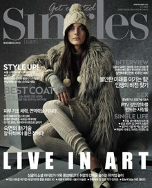 싱글즈 2014년 11월호(월간)