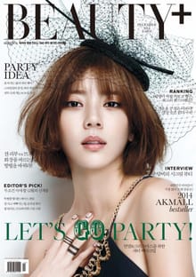 뷰티쁠 2014년 12월호 (월간)