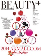 뷰티쁠 2014년 12월호 북인북 표지 이미지