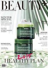 뷰티쁠 2015년 1월호 (월간) 표지 이미지