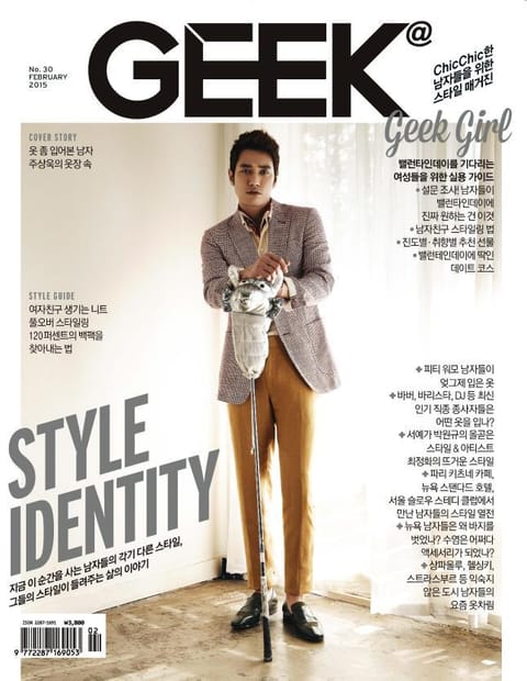 GEEK 2015년 2월호 (월간) 표지 이미지