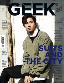 GEEK 2015년 4월호 (월간)